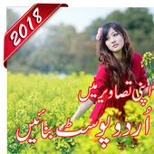 Urdu Text On Picture icon