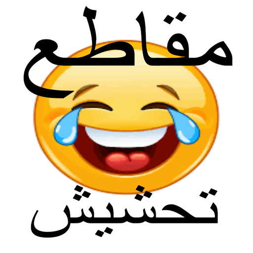 Very funny videos funny weed dumps 2021 icon