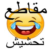 Very funny videos funny weed dumps 2021