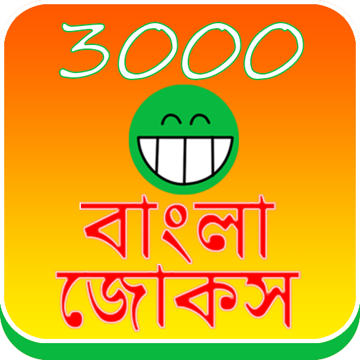 Bengali Jokes 2016 أيقونة