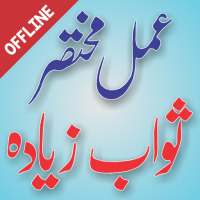 Amal Mukhtasar on 9Apps