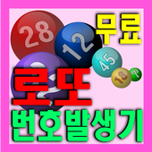 Lotto Number Generator icon