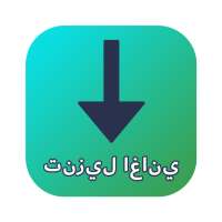 Arabic Music on 9Apps