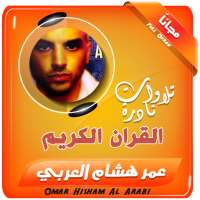 Omar Hisham Al Arabi Quran on 9Apps