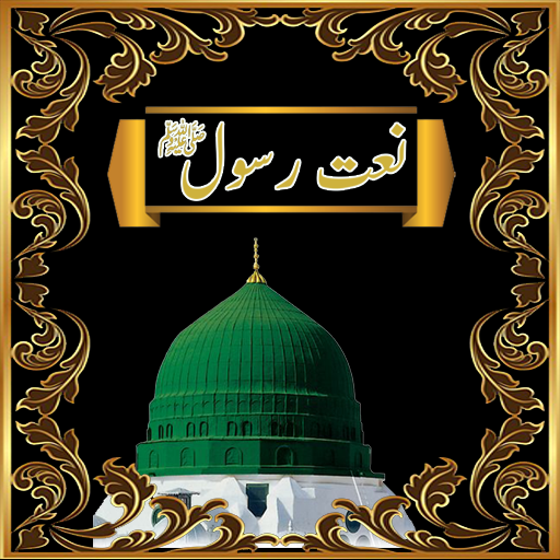 Best Offline Audio Naats icon