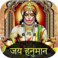 Jai Hanuman tv serial