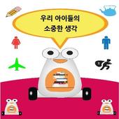 My Robot Friend icon