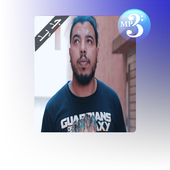 أغاني كناوي Gnawi 2020 بدون نت أيقونة