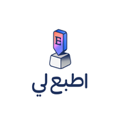 اطبع لي أيقونة