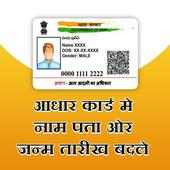 Smart Card Download: Change address in SmartCard on 9Apps