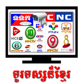 Khmer TV icon