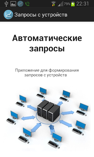 Хочу просмотры групп VK скриншот 1