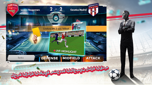 Futuball لعبة إدارة كرة القدم 1 تصوير الشاشة
