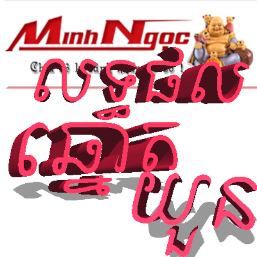 VN Lottery-លទ្ធផលឆ្នោតយួន icon