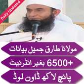 Maulana Tariq Jameel Bayans on 9Apps