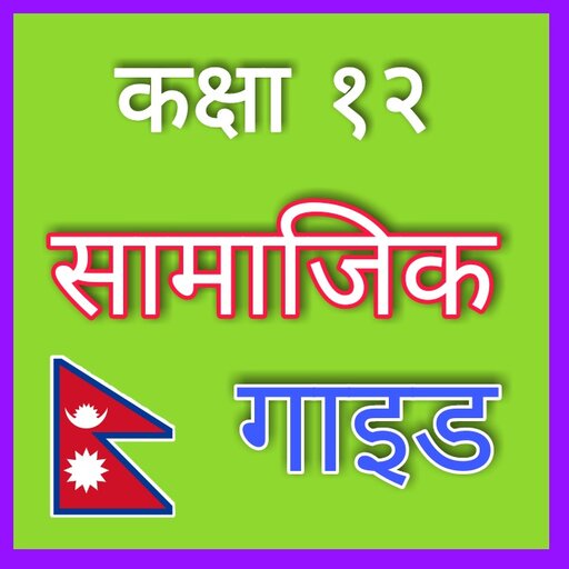 Class 12 Social Studies Guide icon