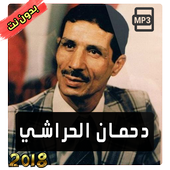 Dahmane el Harrachi - دحمان الحراشى - icon