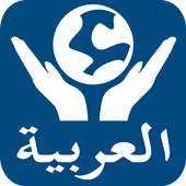 تغيير لغة الأندرويد بدون روت