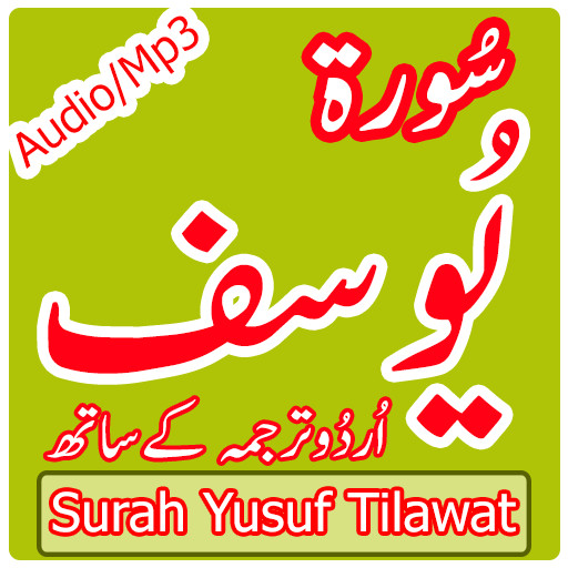 Surah Yusuf MP3 icon