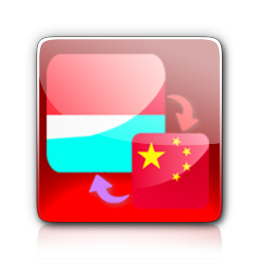 Kamus Mandarin иконка