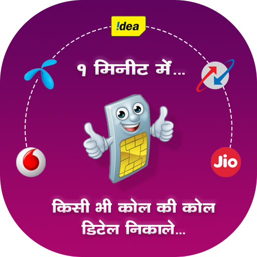 How to Get Call Detail : Call History icon