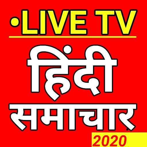 Hindi News Live Tv Free : All Hindi Samachar Live icon