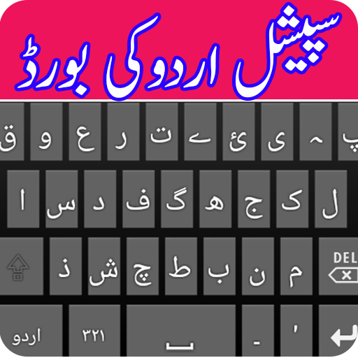 Urdu Special Keyboard icon