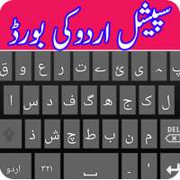 Urdu Special Keyboard on 9Apps