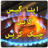 Gas Bill Checker on 9Apps