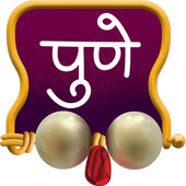 Pune In My Pocket icon