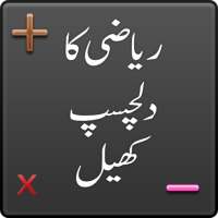 Urdu maths Game on 9Apps