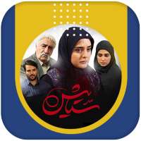 سریال ستایش on 9Apps