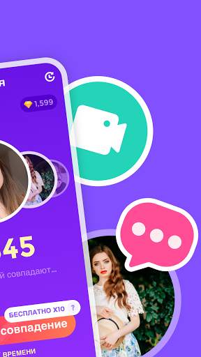 CuteU- Видео совпадения для поиска друзей скриншот 2