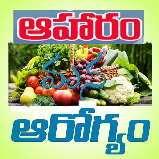 Diet Tips in Telugu आइकन