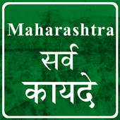 Marathi Legal App icon