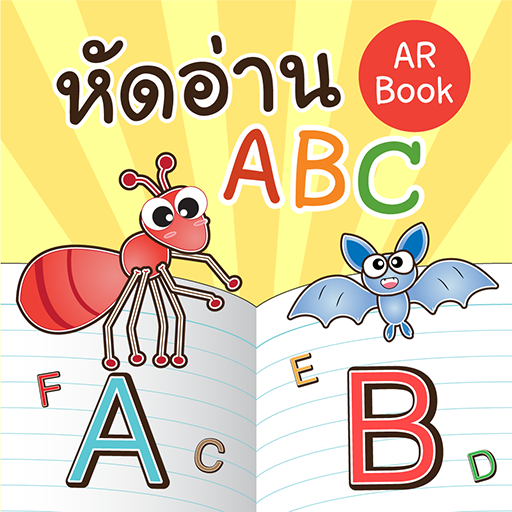 หัดอ่านABC icon