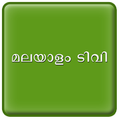 Malayalam TV icon
