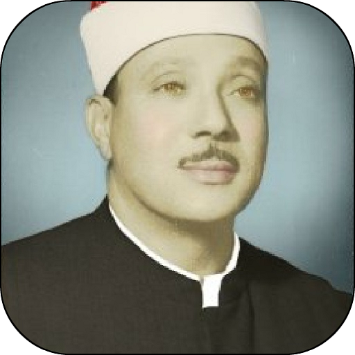 Quran offline Sheik Abdulbasit icon