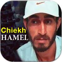 اغاني الشيخ الهامل جديدة ومميزة 2021 بدون نت on 9Apps