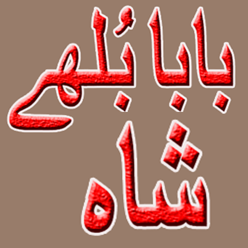 ikon Bulleh Shah Shayri -Sufi Kalam