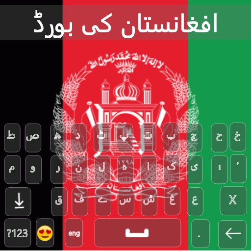 Pashto Keyboard 2021 - Afghani Pashto Keyboard icon