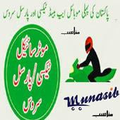 Munasib-Rides, Deliveries,Food &amp; Payments,Shopping icon