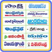 Telugu News Papers