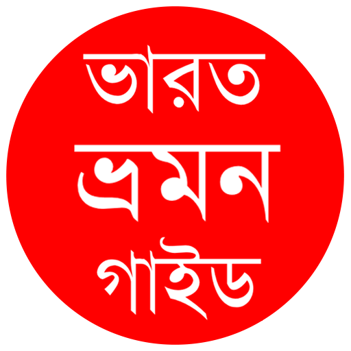 India Travel Guide icon