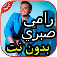 أروع أغاني رامي صبري بدون نت 2020 on 9Apps