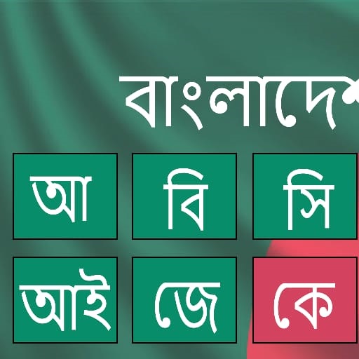 Bangla Keyboard icon