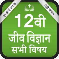 NCERT Class 12th PCB All Books Hindi Medium on 9Apps