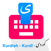 Kurdish Keyboard أيقونة