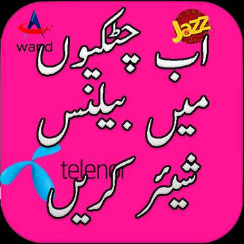 Balance Share in Pakistan screenshot 4