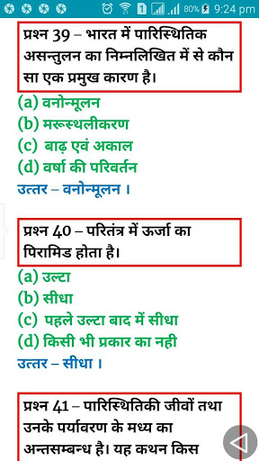 H TET (हरियाणा शिक्षक) screenshot 4